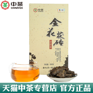 中茶官方正品金花茯砖800g经典茯茶中粮安化黑茶砖茶