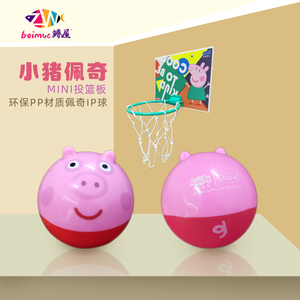 小猪佩奇宝宝迷你投篮板篮球架球充气卡通babyball儿童玩具1岁