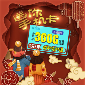 移动手机卡电话号码卡移动花卡宝藏版号码自选归属地可选不限速卡