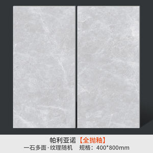 【瓷砖箭牌】瓷砖箭牌品牌,价格 - 阿里巴巴