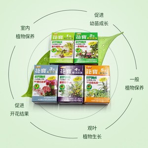 美国进口花宝1 2 3 4 5号 花卉叶面肥兰花肥料花卉通用花肥开花肥