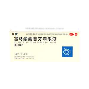 山禾 贝卡明 富马酸酮替芬滴眼液 5ml:2.5mg 过敏性结膜炎