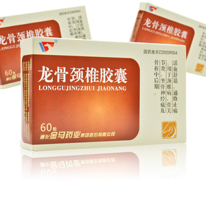 金马 龙骨颈椎胶囊 0.