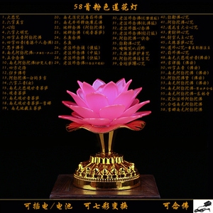 宝莲灯道具七彩