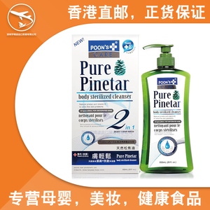 香港直邮 潘氏(美国)草本松焦油2合1洗发水沐浴露850ml