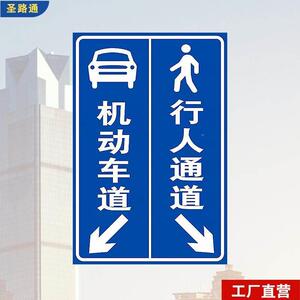 ibs出交入行人机动车小区停车人车分流指示口牌通标志牌场铝板反