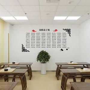 围棋弟子规围棋培训班教室布置装饰墙贴纸对弈棋院棋馆中国风国学
