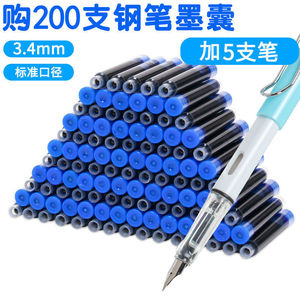 学生钢笔墨囊套装可擦蓝色 黑色墨蓝黑纯蓝晶蓝红3.4mm通用可替换