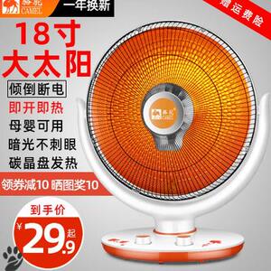 骆驼牌小太阳取暖器台式立式家用办公室静音摇头速热电暖器烤火炉