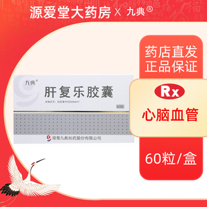 九典肝复乐胶囊0.