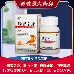 保康肠胃宁片 0.