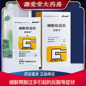 过多反流性食管炎胃炎反酸嗳气十二指肠溃疡反胃抗酸保护嗳气泛酸胃药