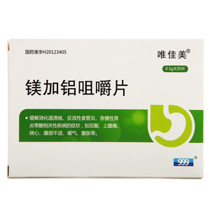 包邮】999唯佳美镁加铝咀嚼片0.