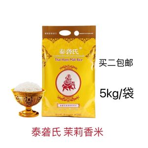 泰砻氏泰国香米