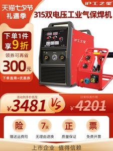 上海沪工NB 315二保焊机220V380V两用大功率分体式工业级气保焊机