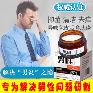 珍珠克软膏