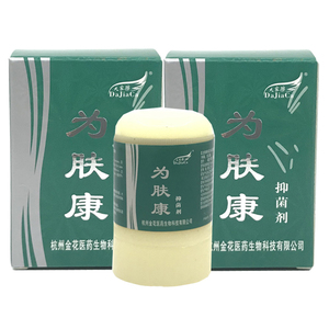 【20盒包邮】大家擦为肤康抑菌剂皮肤乳膏止痒软膏正品新肤霜