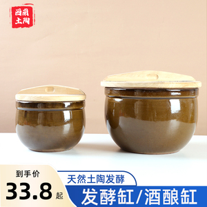 米酒发酵缸酒酿容器家用老式甜酒醪糟坛子腌菜瓦缸密封陶瓷罐带盖