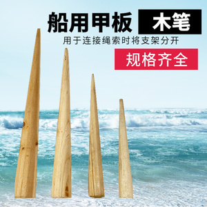 005人付款淘宝impa232321 232322 232323 232324 232325 232326船用木