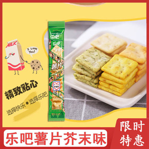 乐吧薯片芥末味