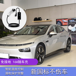 小鹏p7充电枪便携式p5随车充电桩g3g9新能源汽车家用充电器免接地