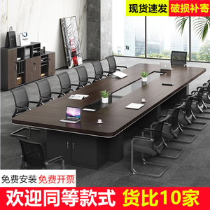 办公家具新款会议桌长桌简约现代会议室大型洽谈长条办公桌椅组合