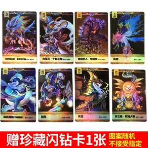 查理9世儿童文学怪物大师闪钻卡20 22 27对战卡牌3