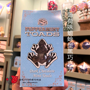 北京环球影城代购哈利波特蜂蜜公爵薄荷味蟾蜍形黑巧克力蛙113g礼