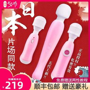 日本进口奶瓶av震动棒女用品自慰器高潮情趣按摩阴蒂刺激