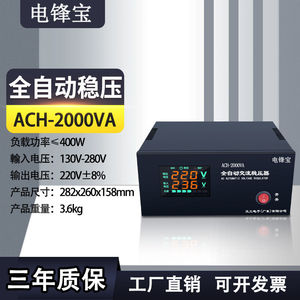 电脑稳压器220v家用大功率空调全自动单相交流5000W高精度超低压