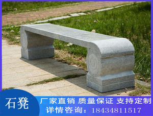 简易石板坐凳石雕长条石凳石桌公园花岗岩现代石头板凳园林建筑