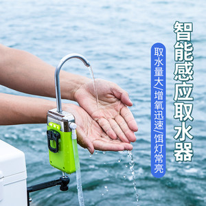 智能感应钓鱼取水器电动抽水机户外吸水器钓箱增氧泵洗手渔具用品