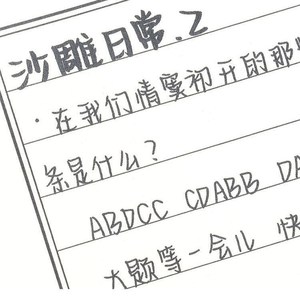 挽鸢体字帖昭亭轩手写女生字体漂亮练字楷书行楷行书男生硬笔书法
