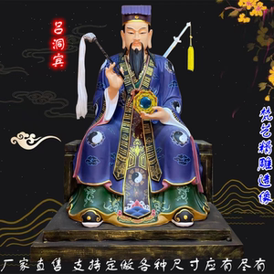 吕洞宾吕祖神像 妙道天尊纯阳祖师道观供奉树脂玻璃钢铸铜木雕