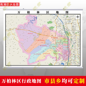 区地图挂图行政交通墙贴油画布简约办公室2021电子定制进鑫地图之家