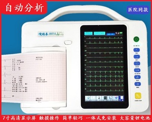心电图机检测仪医用便携式三六十二道12导联一体机医用心电图机