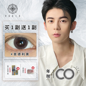雅诺美瞳男半年抛自然小直径近视隐形眼镜黑色男生黑色官网正品c