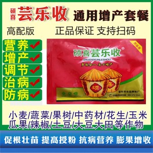 【芸乐收调节剂】芸乐收调节剂品牌,价格 - 阿里巴巴