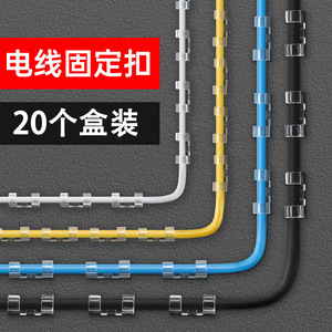 电线固定器理线器数据线卡扣墙上免钉收纳贴线卡子网线夹走线神器