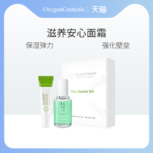 【新品】韩国氧丽可丝 滋养安心套盒 (安瓶30ml面霜20ml)