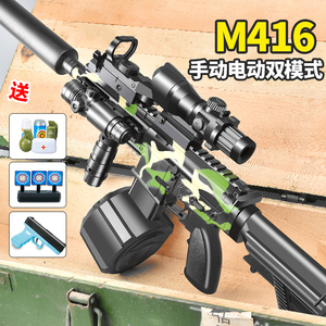儿童M416玩具枪电动连发软弹步枪仿真男孩水晶专用手自一体吃鸡枪