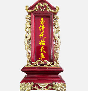 三清牌位道教排位道祖供奉一套祖师爷三清祖师爷原始天尊木雕佛像