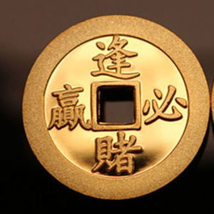 逢赌必赢铜钱挂饰赢钱神器赌神天师祈福随身携带招偏财赌运横财运