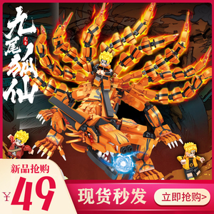 火影忍者乐高人仔系列须佐能乎宇智波斑鸣人场景动漫拼装积木摆件