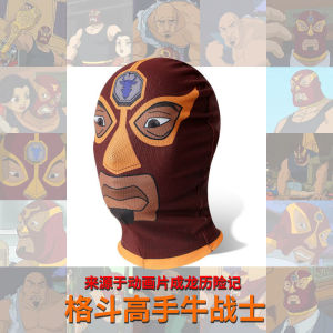 牛战士头套全脸动漫网p红恶搞笑道具面罩沙雕帅气成龙历险记面具