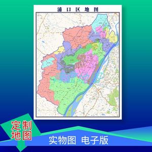 浦口区地图定制南京市区街道乡镇城区定做行政交通卫星电子版地图