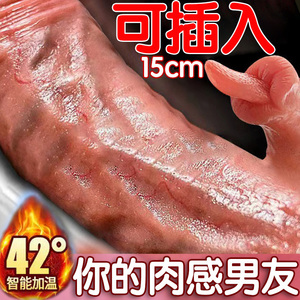 假男人阴茎可射超大