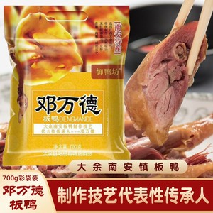 江西大余邓万德南安镇板鸭手工制作正宗风干腊鸭肉真空彩袋装700g