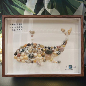 创意贝壳海螺520手工DIY相框装饰画小夜灯材料包标本收纳展示框
