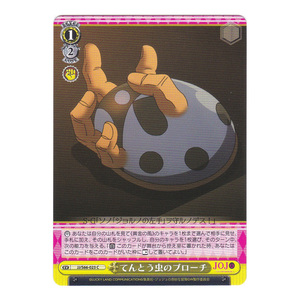 日版jojo s66-023 c 瓢虫徽章 乔鲁诺 乔巴纳 收藏卡 周边